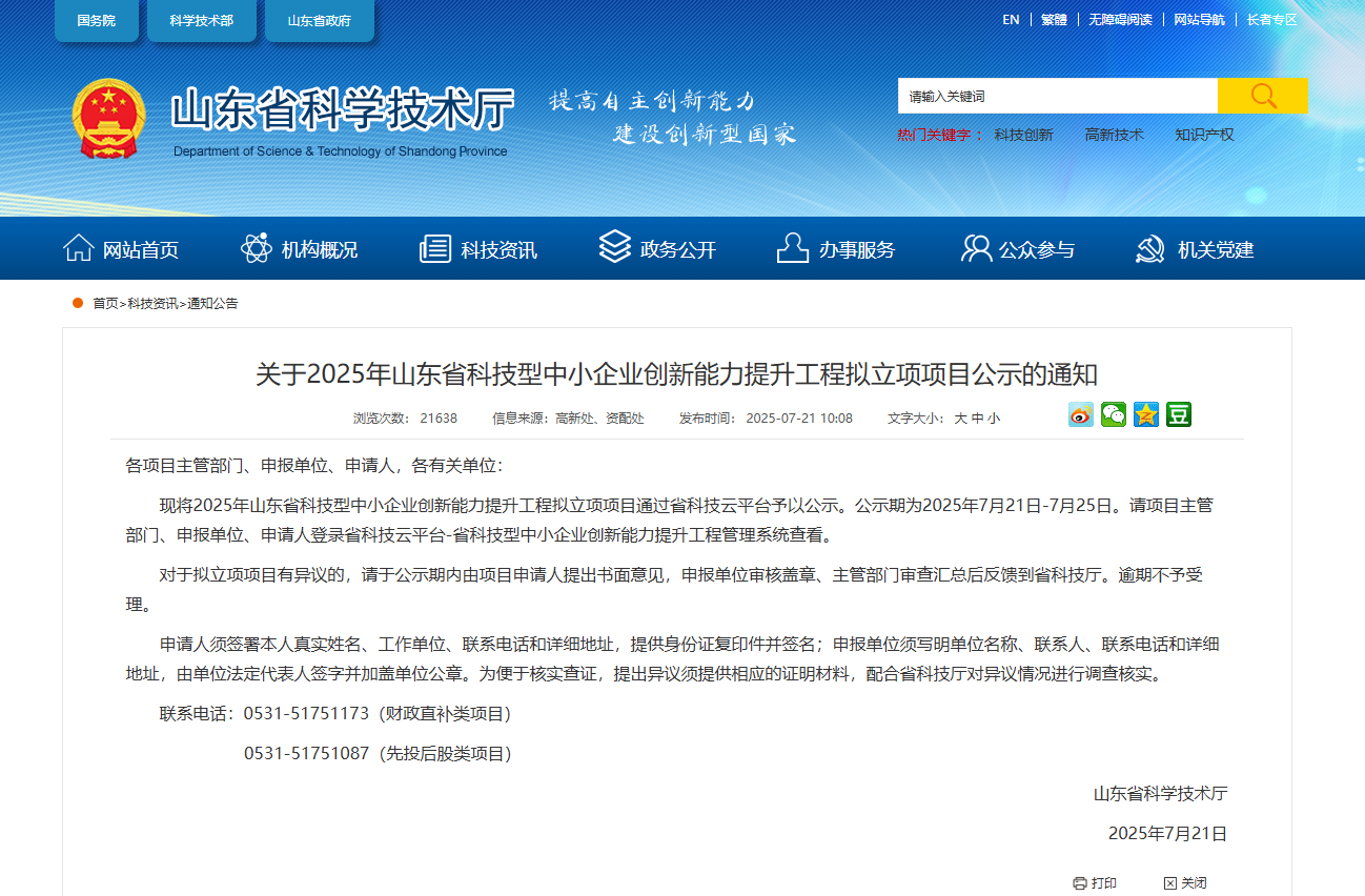 1763623344829375.png ScreenShot_2025-11-20_152156_329.png