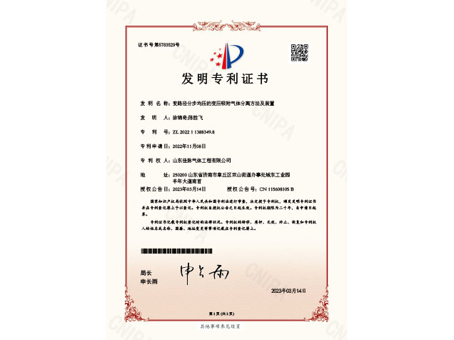 变路径分步均压的变压吸附气体分离方法及装置
