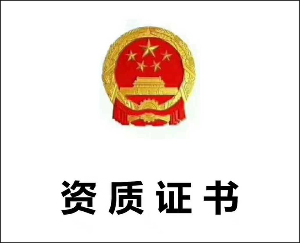 佳脉取得《GC2工业管道安装许可》资质证书