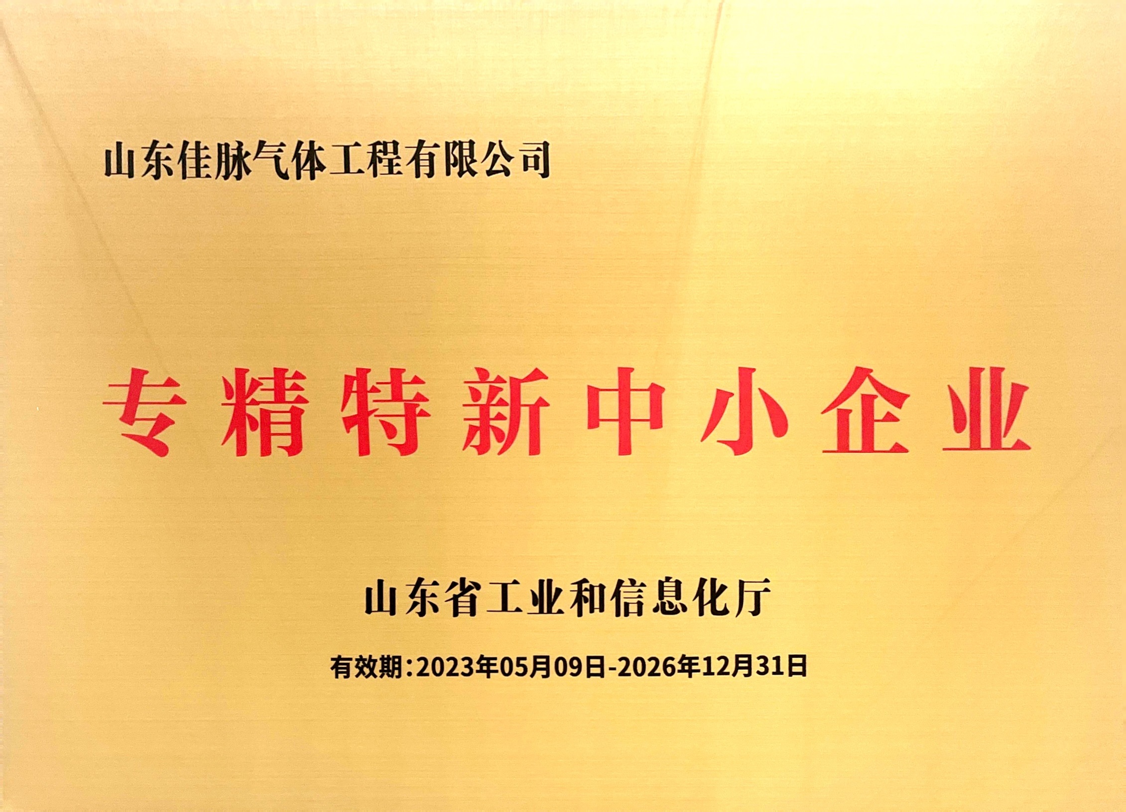 High - Potential  Enterprises