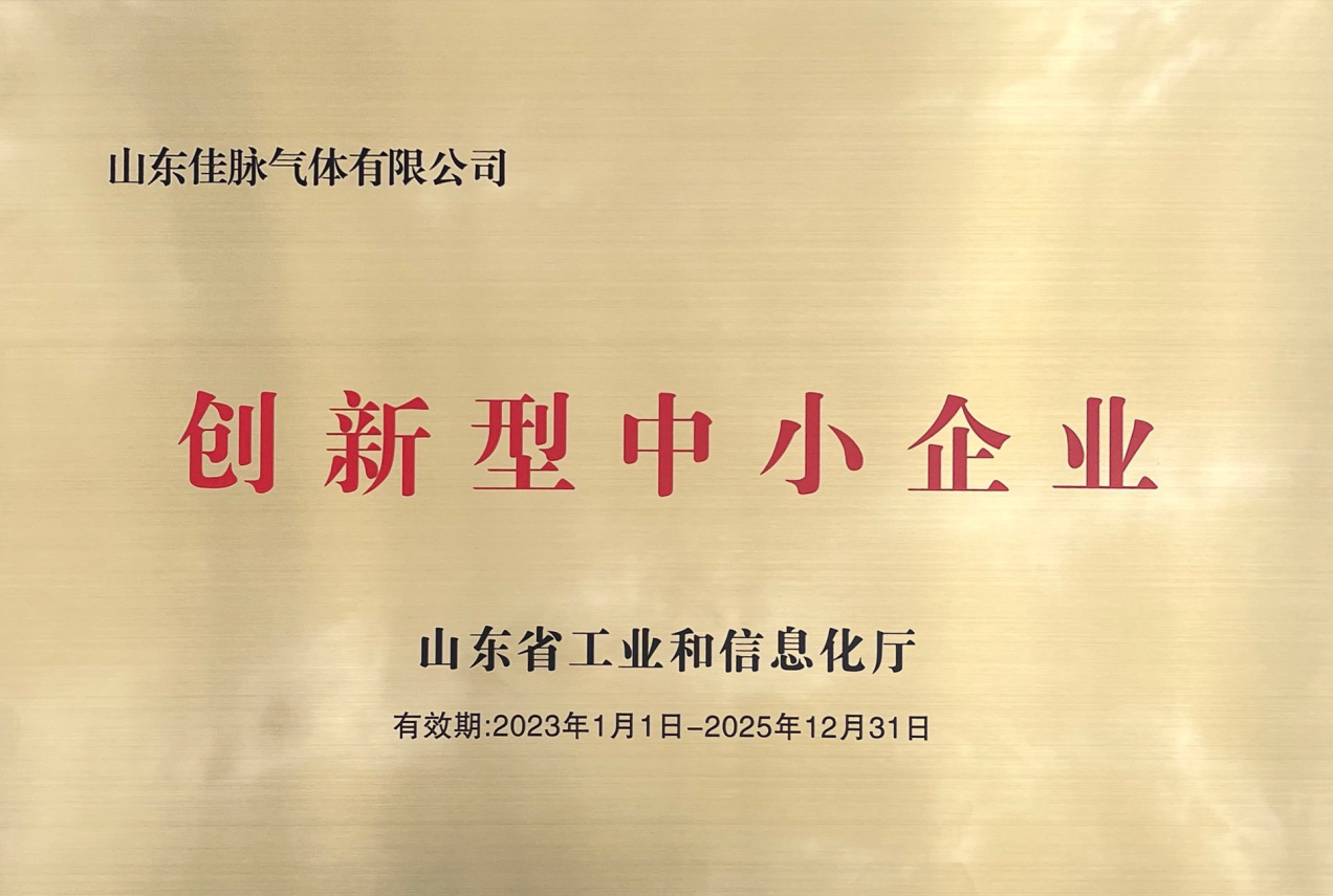 创新型中小企业