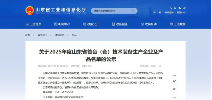 山东佳脉入选山东省首台套技术装备生产企业及产品名单 自主创新 PSA 技术引领绿色智造新高度