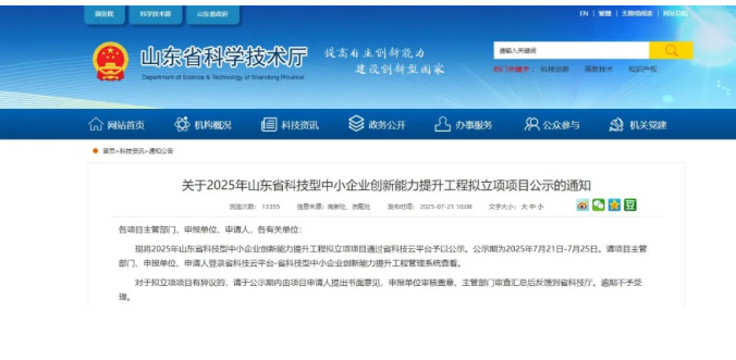 山东佳脉气体工程有限公司荣膺2025年科技创新资金支持，“制氮机”关键技术研究添动力