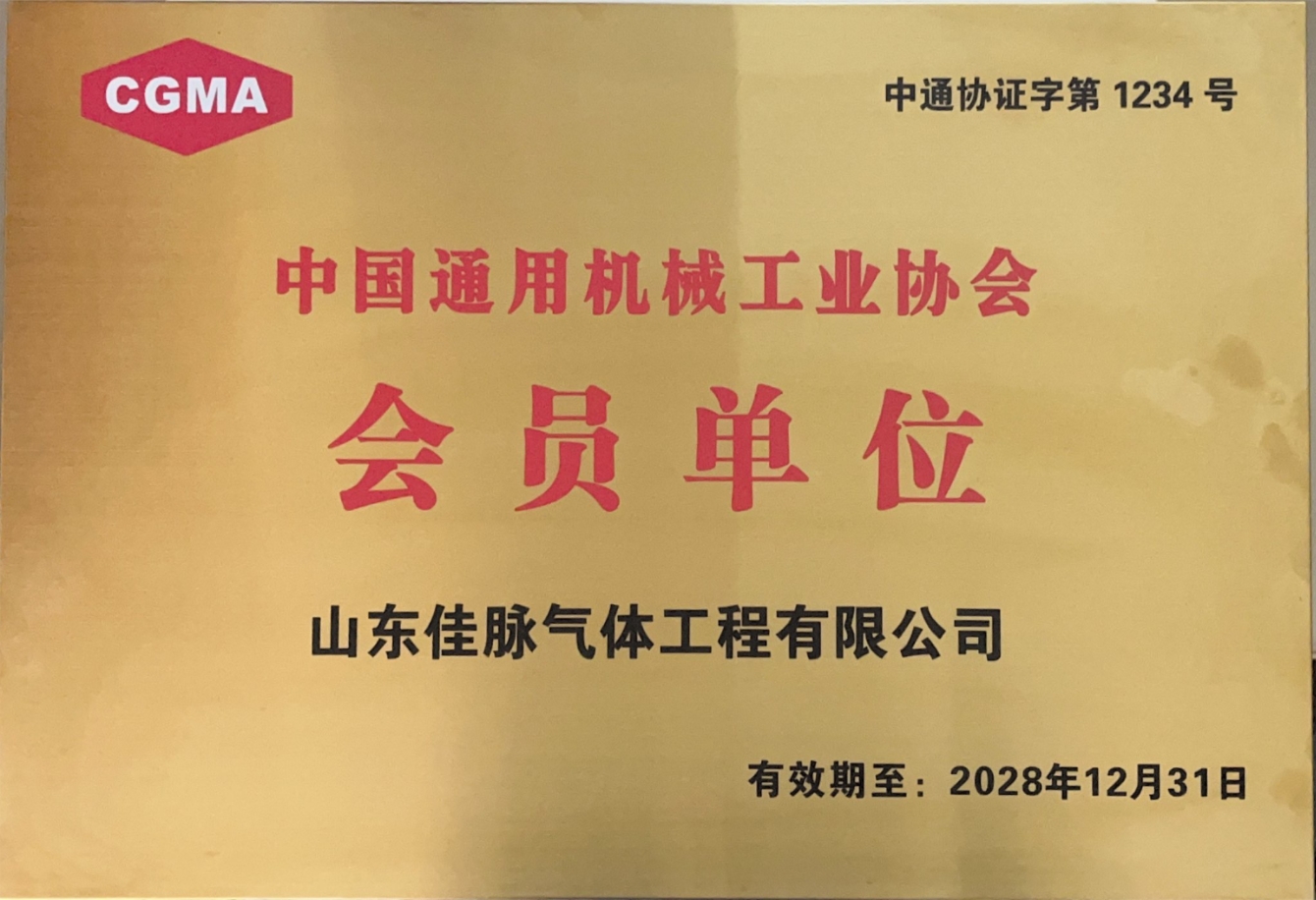 中国通用机械工业协会会员单位