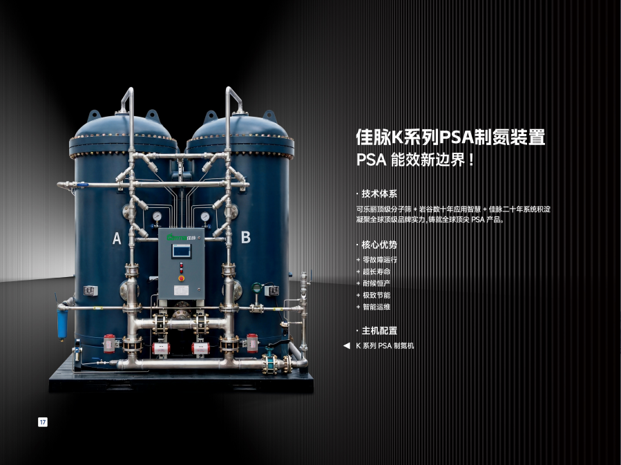 电子制造行业为什么正在从液氮转向现场制氮？