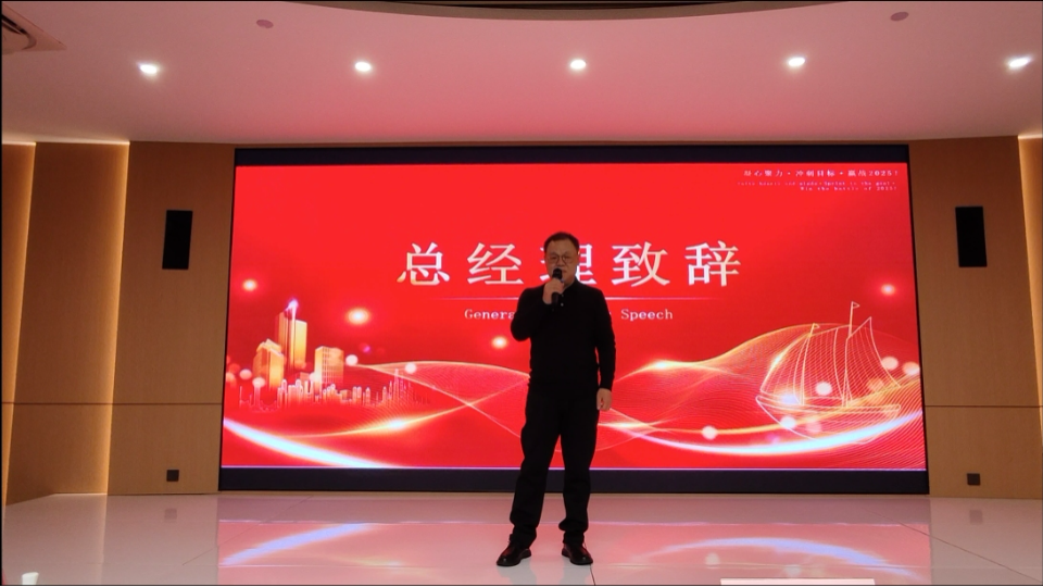 销售大会01.png